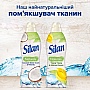    Silan Naturals      1100  (9000101590302)