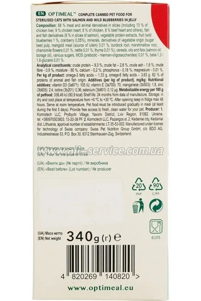     Optimeal      6 3+1 340  (4820269140820)