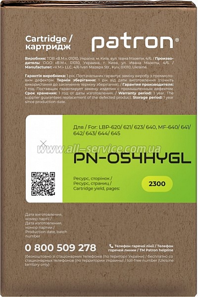 �������� Patron Green Label Canon 054H yellow (PN-054HYGL)