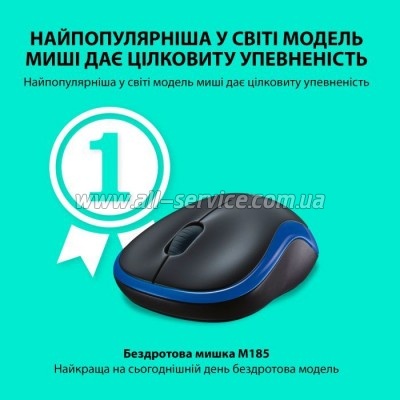  Logitech M185 blue (910-002239)