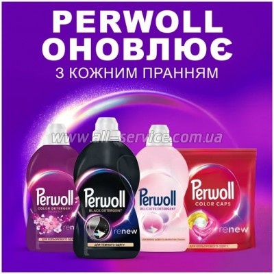 ���� ��� ������ Perwoll ��� ������ � ������ ����� 4 � (9000101810264)