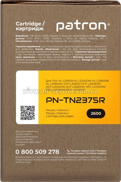 �������� Patron Extra Brother HL-L2300/ DCP-L2500/ MFC-L2740 ������ TN-2375 (PN-TN2375R)