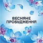 Кондиционер для белья Lenor Парфюмированные гранулы Весеннее пробуждение 195 г (8700216708418) Кондиционер для белья Lenor Парфюмированные гранулы Весеннее пробуждение 195 г (8700216708418)