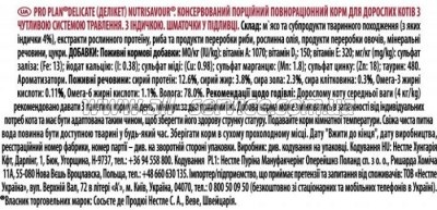     Purina Pro Plan Delicate Nutrisavour   85  (7613287107848)