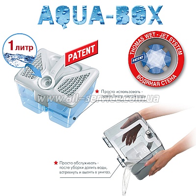  Thomas Sky XT Aqua-Box