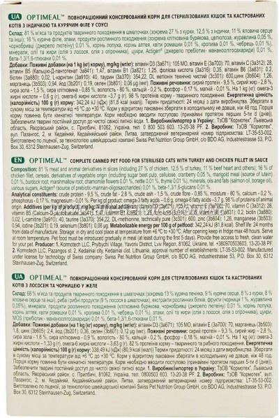     Optimeal      6 3+1 340  (4820269140820)