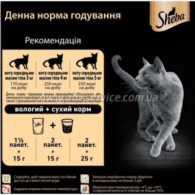     Sheba cig POU      85  (4770608257187)