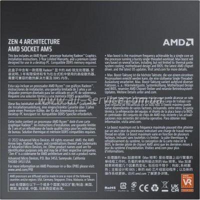  AMD Ryzen 7 7700 (100-100000592BOX)