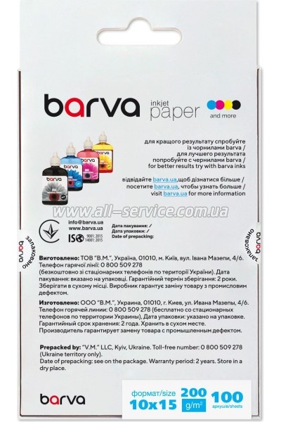 ���������� Barva Original glossy 200�/� 10x15 100� (IP-C200-125)