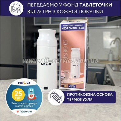  Neor Smart   350  (HEAT 3.35 WT)