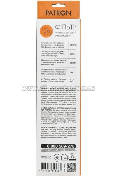 ������� ������ ��� ��� PATRON 6 ������� Black 0.5 � (SP-1062U)