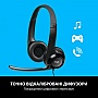  Logitech H390 (981-000406)