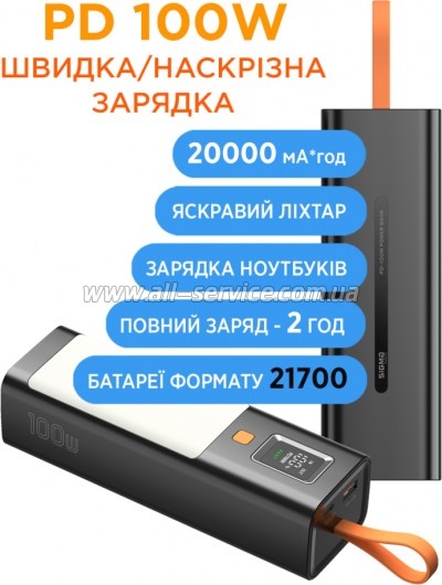 ������� ������������� Sigma X-power SI20A9QLX 20000mAh PD 100W black (4827798877814)