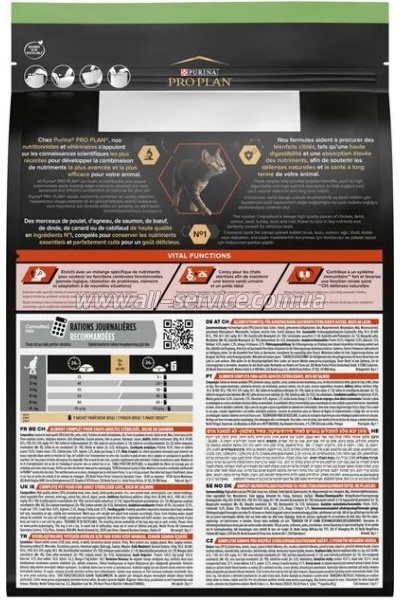     Purina Pro Plan Sterilised   3 (7613036517454)