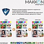   Makkon Epson 105 Epson EcoTank L7160/ L7180 (KIT-EPS-E105)