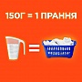   Tide -   5.4  (8006540535189)