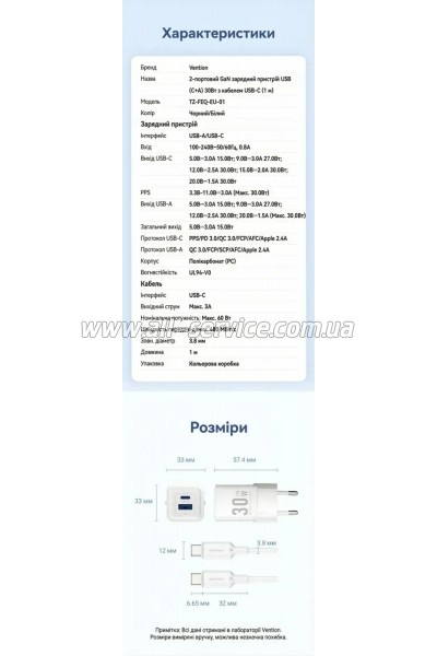 �������� ������� Vention 1xUSB-C PD30W + 1xUSB QC3.0 30W GaN + cable USB-C to USB-C 1.0m white (TZ-FEQW0-EU-01)