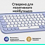  Logitech POP Icon Keys Bluetooth UA Lilac (920-013074)