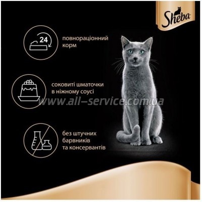     Sheba cig POU     85  (4770608257279)
