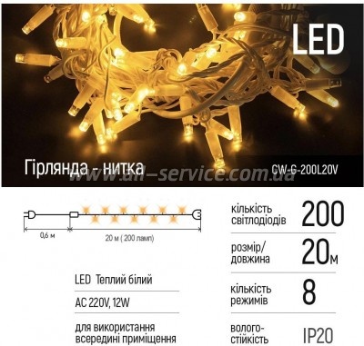 �������� ColorWay LED 200 20� ������ ���� 220V (CW-G-200L20V)