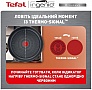 ����� ������ Tefal Ingenio Emotion (L897SA74)