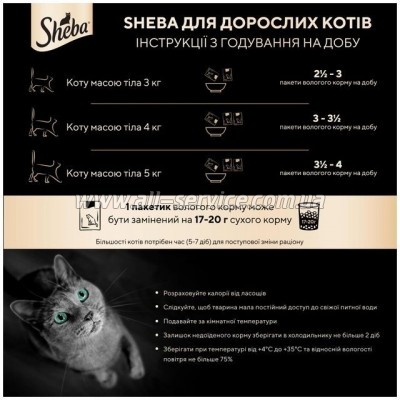     Sheba     85  (4770608264406)