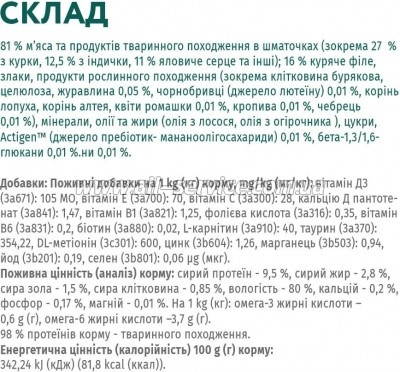     Optimeal          85  (4820083906015)