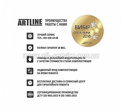  ARTLINE Gaming X75 (X75v12Win)