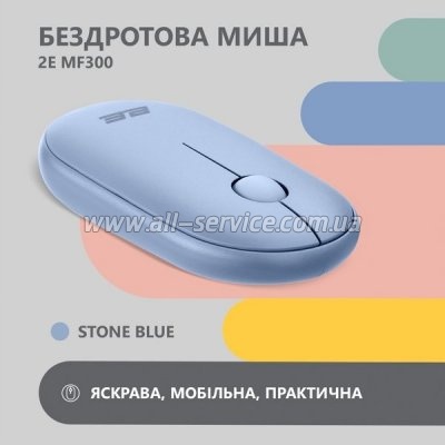  2E MF300 Silent Wireless/Bluetooth Stone Blue (2E-MF300WBL)