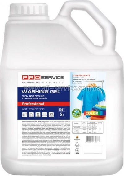    PRO service Color    5  (4823071634143)