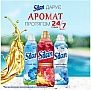   Silan Aromatherapy Sensual Rose 1100  (9000101800913)