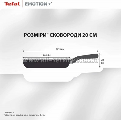 ��������� Tefal Emotion+ 20�� (E3270244)