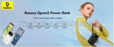   Baseus QPow2 20000mAh 30W, with 2*Type-C Cable, White (P10055009213-00)