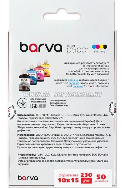 ���������� Barva Original Matte 230�/� 10x15 50� (IP-A230-023)