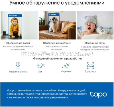 ������ ��������������� TP-Link TAPO C220 (TAPO-C220)