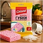   Chisto  2 . (4820204701826)