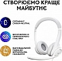  Logitech H390 USB White (981-001286)