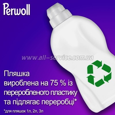 ���� ��� ������ Perwoll ���� � ���������� ������ ��� ���������� ������ 3 � (9000101809930)