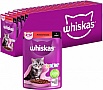     Whiskas Kitten    85  (5900951301957)
