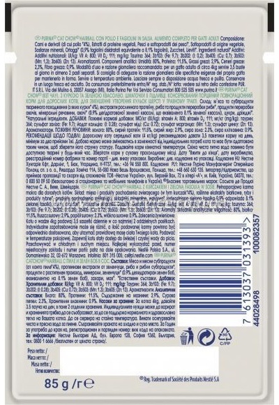     Purina Cat Chow Hairball        85 (7613037031393)