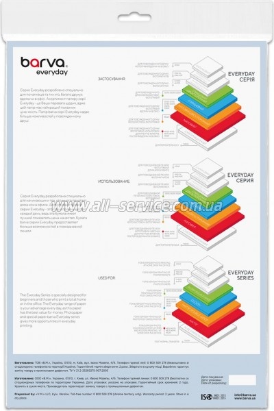 ���������� Barva A4 Everyday Matte Self-adhesive 105�/� A4 20� (IP-ALE105-268)