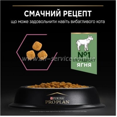     Purina Pro Plan Delicate Lamb    3 (7613035846708)