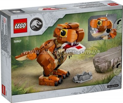  LEGO Jurassic World Little Eatie:  (76967)