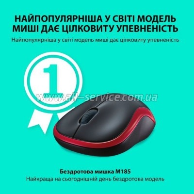  Logitech M185 red (910-002240)