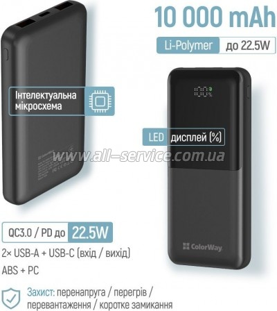������� ������������� ColorWay 10000mAh PD 22.5W Black (CW-PB100LPB3BK-PDD)