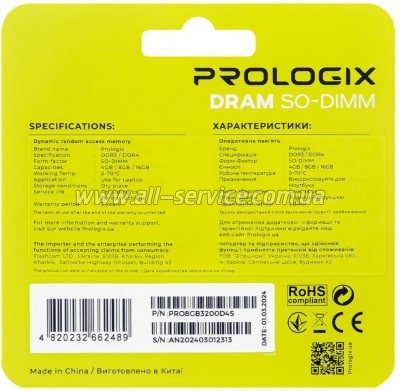     SoDIMM DDR4 8GB 3200 MHz Prologix (PRO8GB3200D4S)