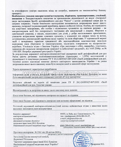 �������� ��������������� ��� ��� PATRON GREEN APPLE 50 �� (F3-032)