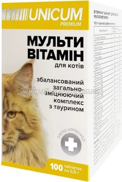  Unicum PREMIUM 100 . (4820150201838)