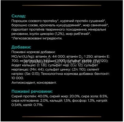     Purina Pro Plan Veterinary Diets EN   -  1.5  (7613035160682)