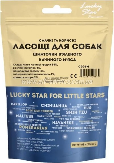   Lucky Star     65  (4820281500664)
